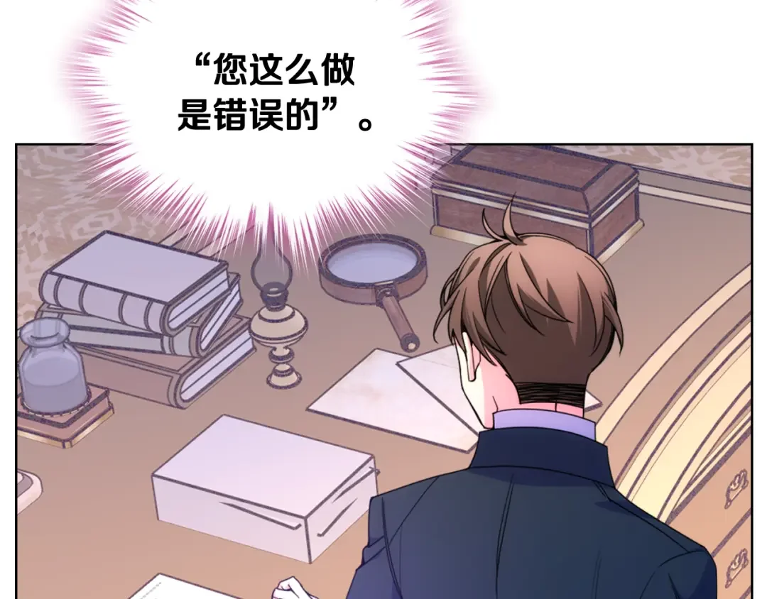 哥哥太单纯了怎么办？ 第75话 一物降一物 第111页