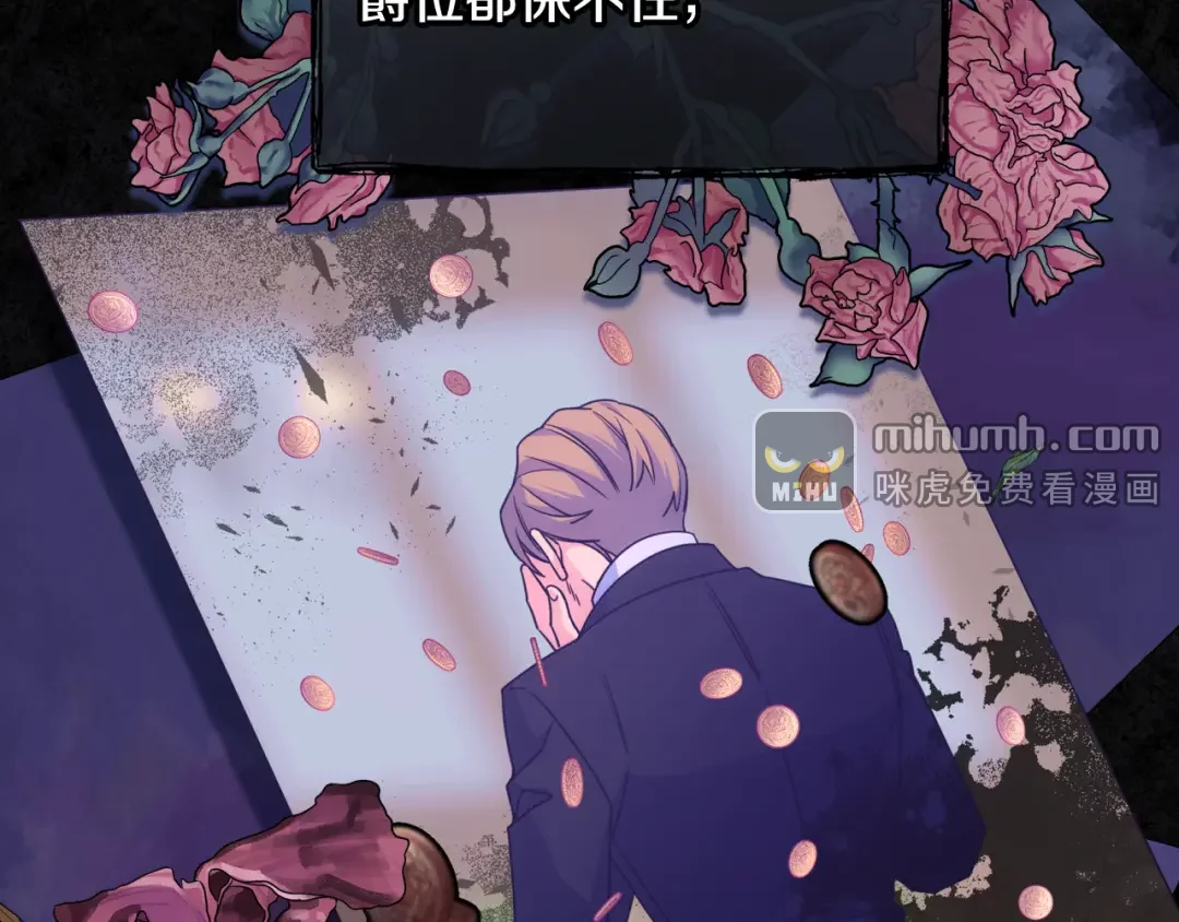 哥哥太单纯了怎么办？ 第75话 一物降一物 第92页