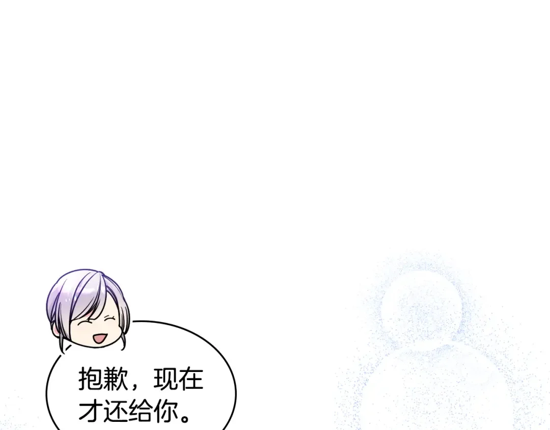 哥哥太单纯了怎么办？ 第76话 礼物般的宴会 第64页