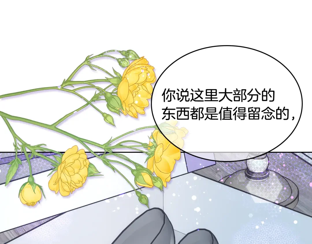 哥哥太单纯了怎么办？ 第76话 礼物般的宴会 第83页