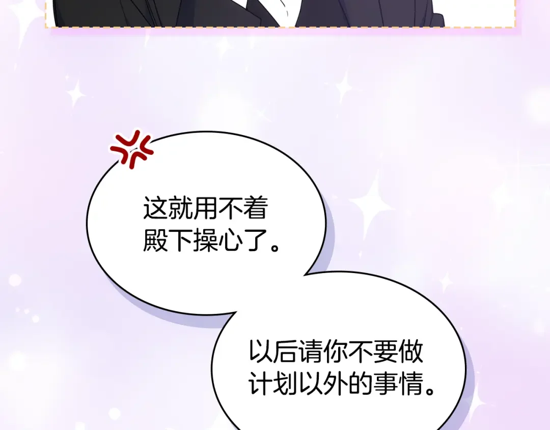 哥哥太单纯了怎么办？ 第76话 礼物般的宴会 第33页