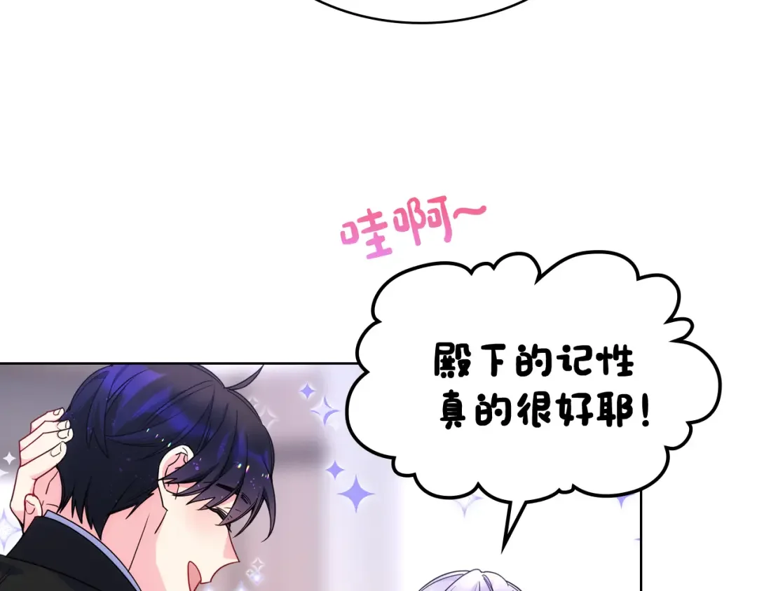 哥哥太单纯了怎么办？ 第76话 礼物般的宴会 第101页