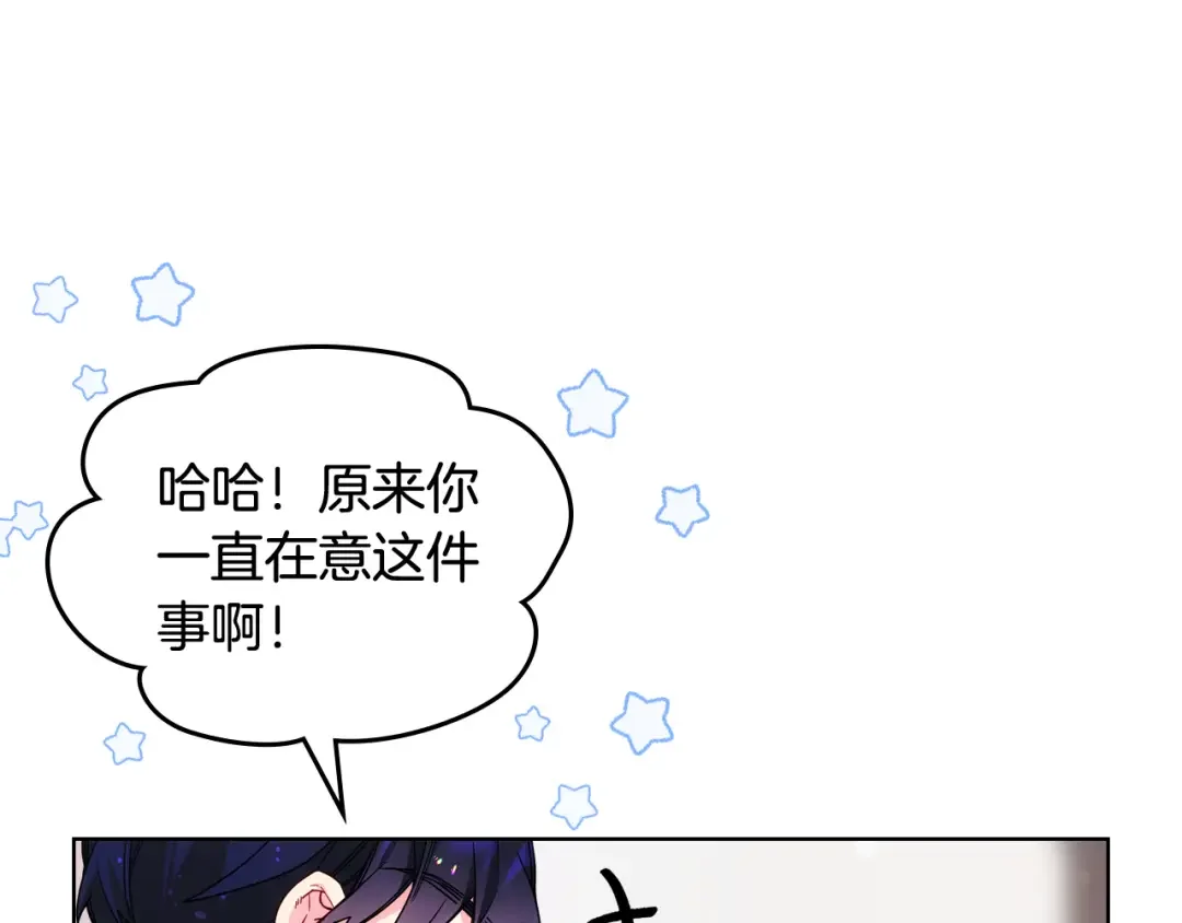 哥哥太单纯了怎么办？ 第76话 礼物般的宴会 第79页