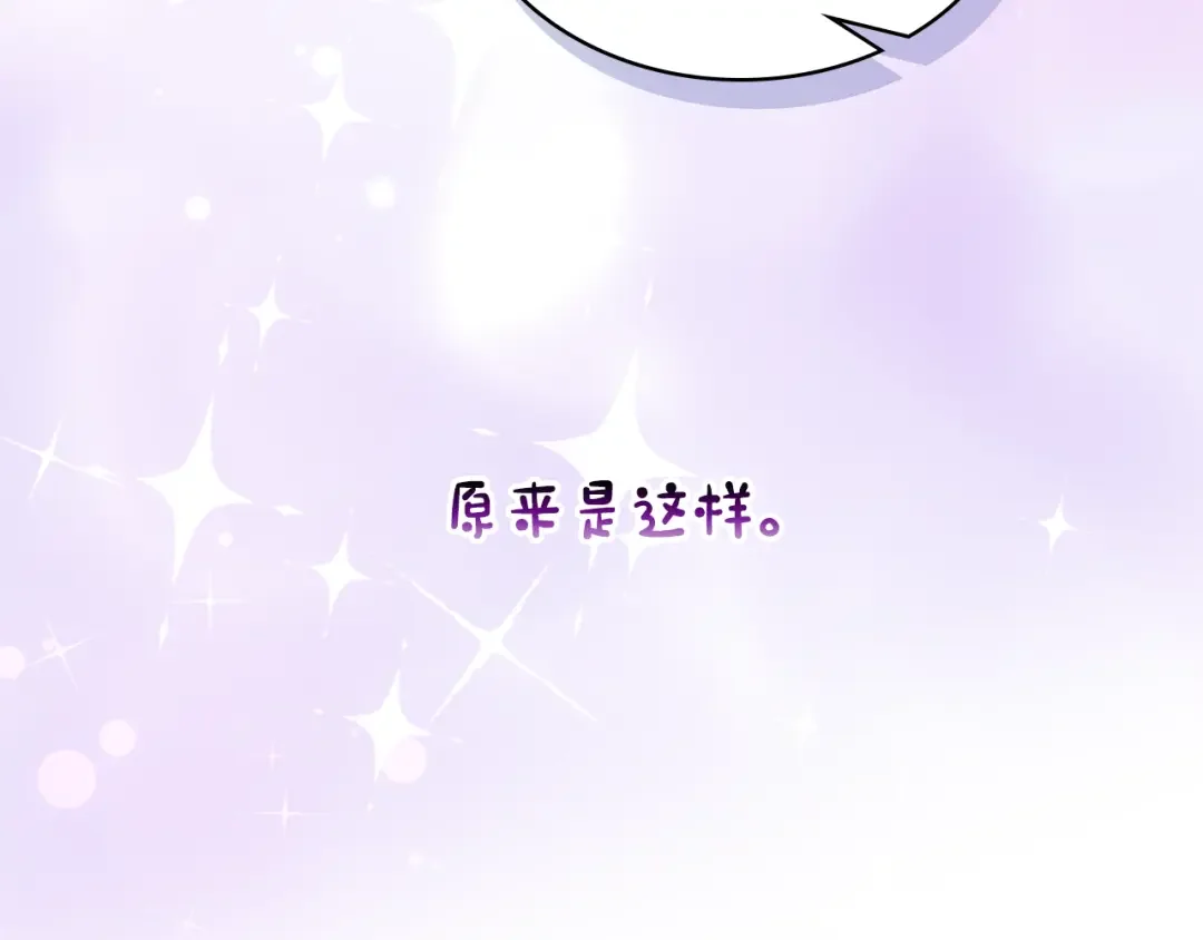 哥哥太单纯了怎么办？ 第76话 礼物般的宴会 第34页