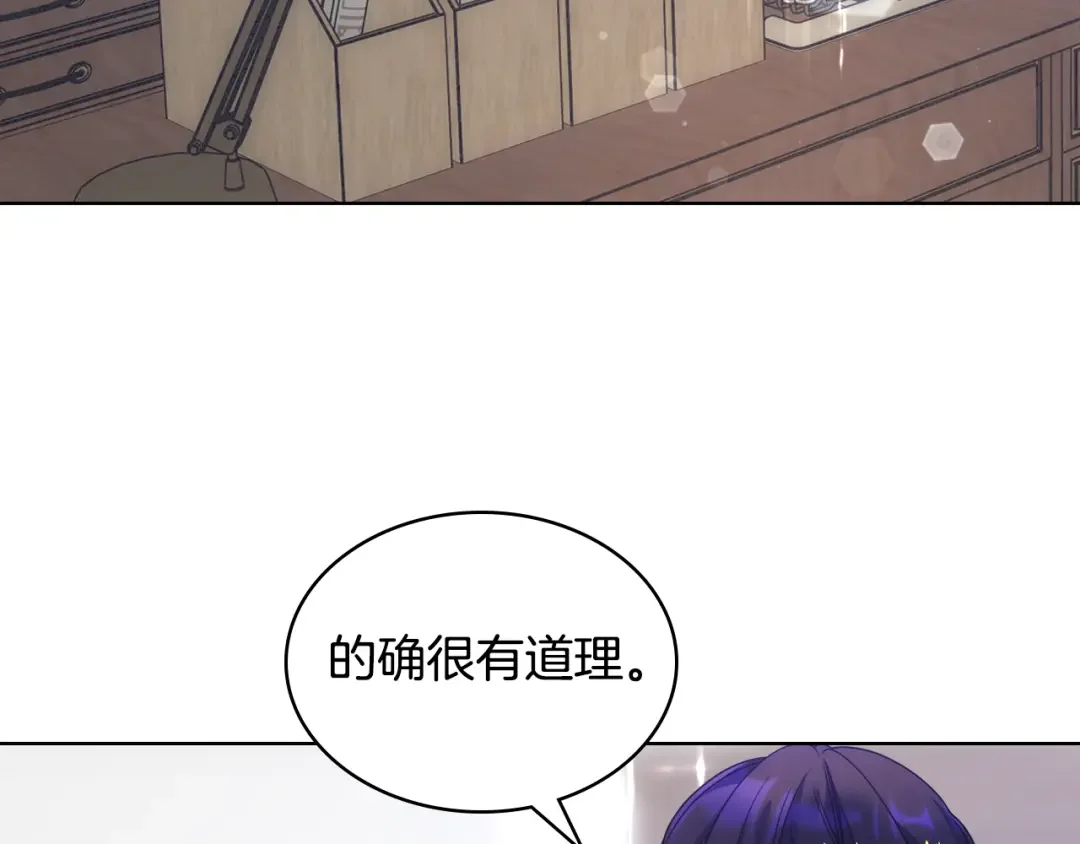哥哥太单纯了怎么办？ 第76话 礼物般的宴会 第57页