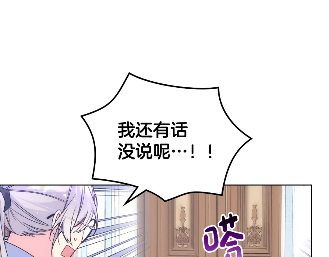 哥哥太单纯了怎么办？ 第76话 礼物般的宴会 第43页