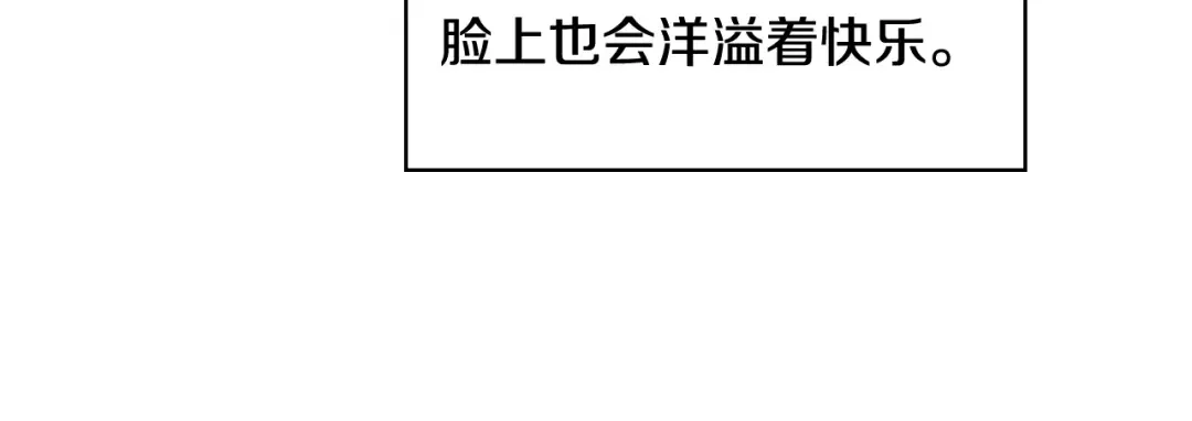 哥哥太单纯了怎么办？ 第76话 礼物般的宴会 第133页