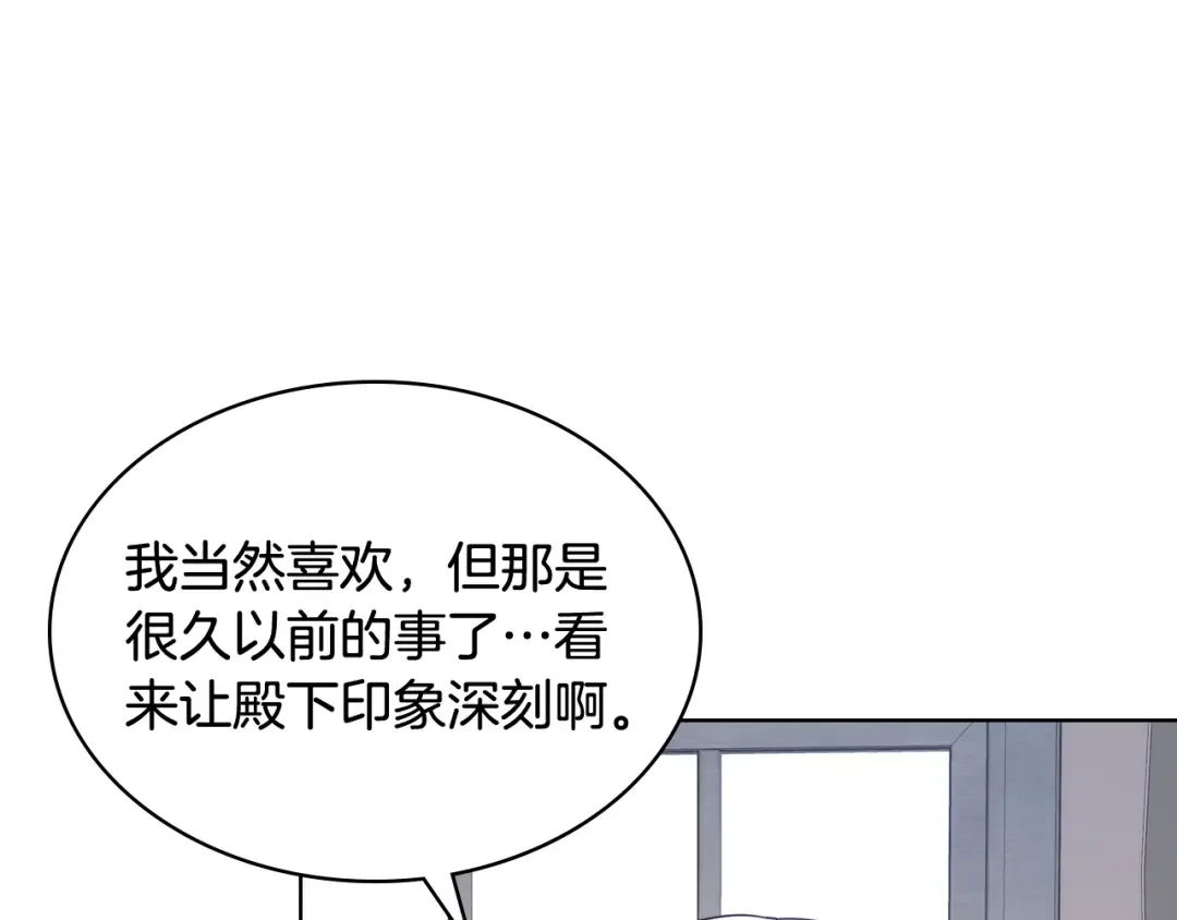哥哥太单纯了怎么办？ 第76话 礼物般的宴会 第90页