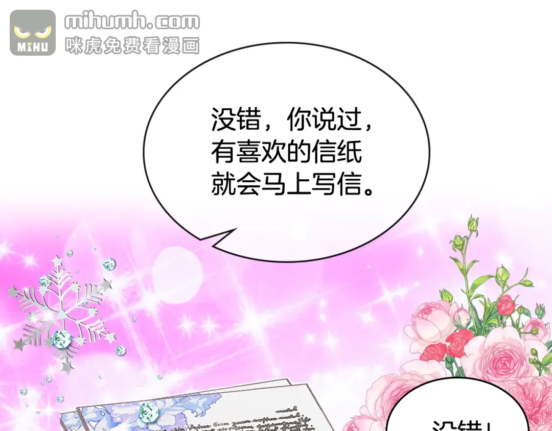 哥哥太单纯了怎么办？ 第76话 礼物般的宴会 第98页