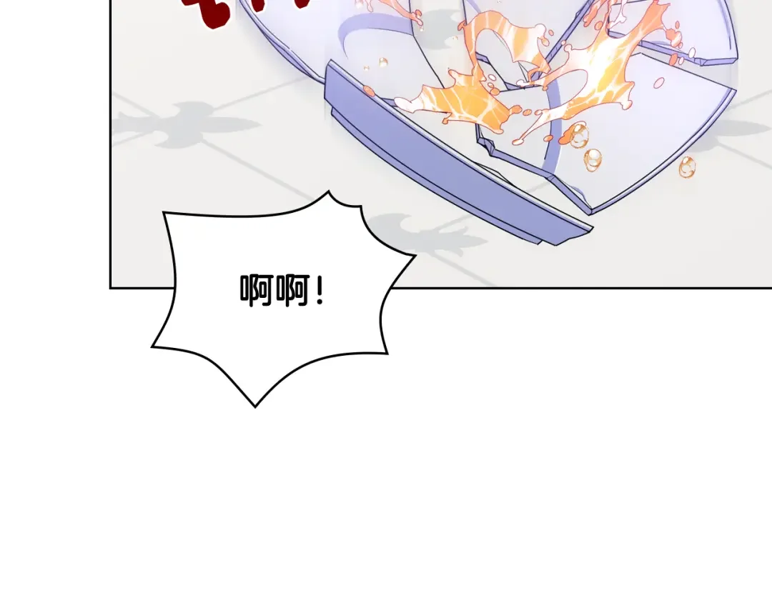 哥哥太单纯了怎么办？ 第76话 礼物般的宴会 第3页