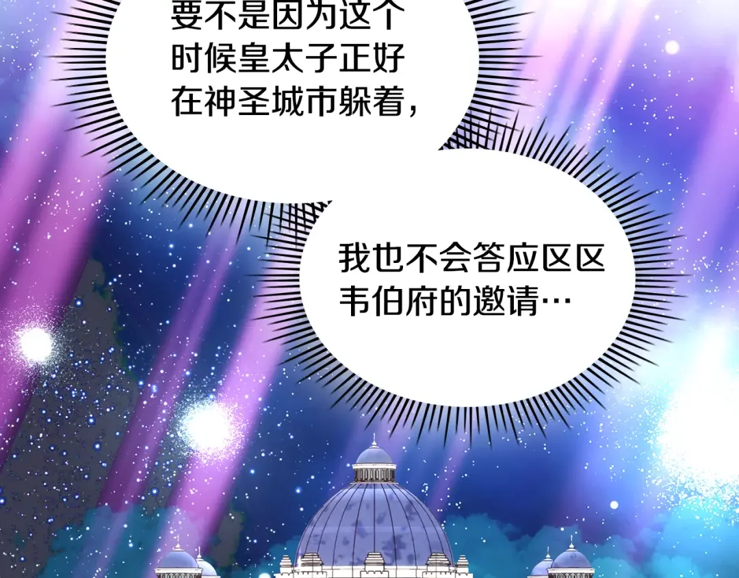 哥哥太单纯了怎么办？ 第76话 礼物般的宴会 第145页
