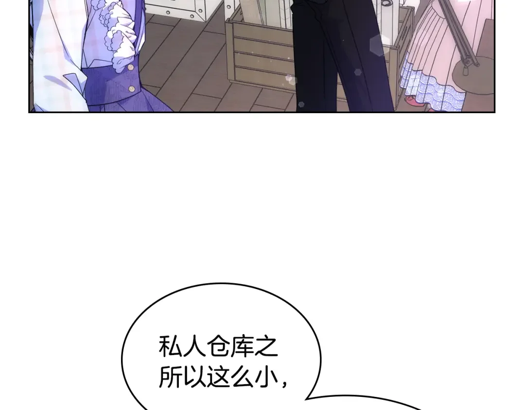 哥哥太单纯了怎么办？ 第76话 礼物般的宴会 第55页