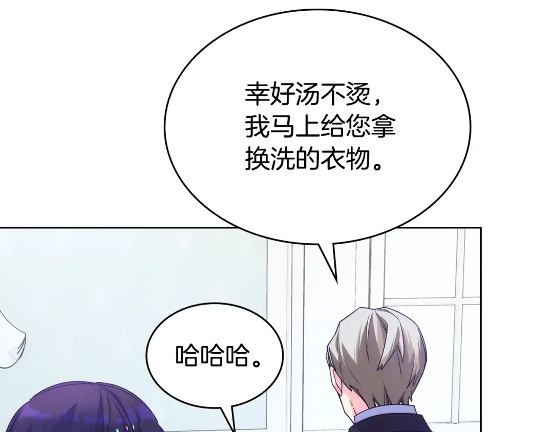 哥哥太单纯了怎么办？ 第76话 礼物般的宴会 第12页