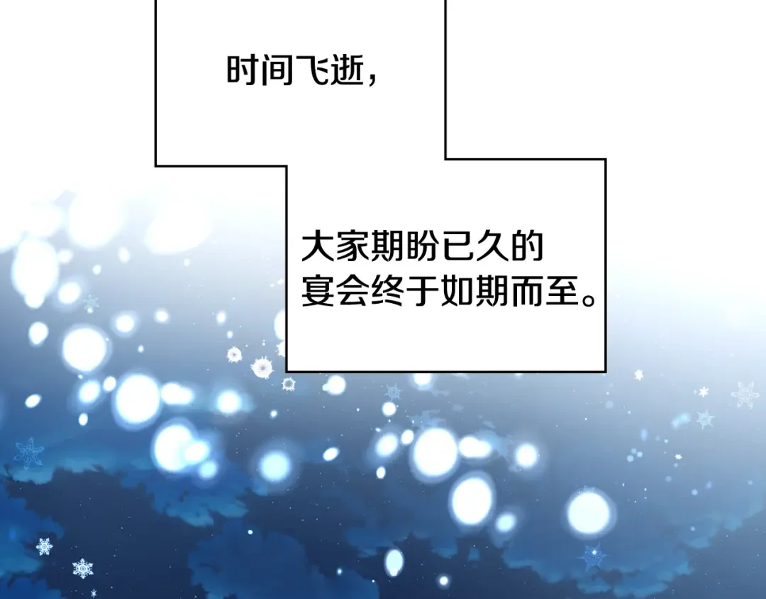 哥哥太单纯了怎么办？ 第76话 礼物般的宴会 第108页
