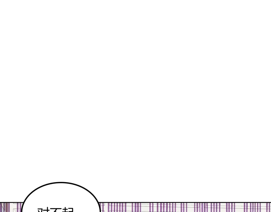 哥哥太单纯了怎么办？ 第76话 礼物般的宴会 第6页