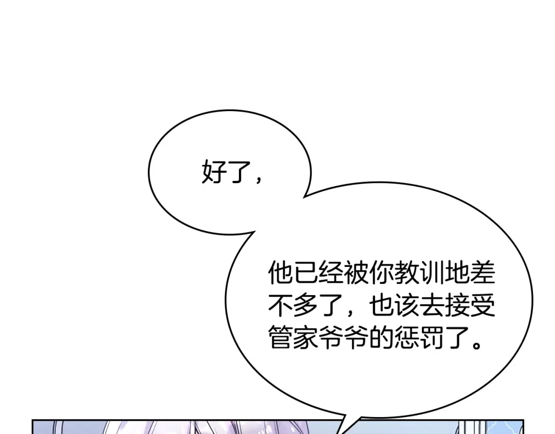 哥哥太单纯了怎么办？ 第76话 礼物般的宴会 第36页