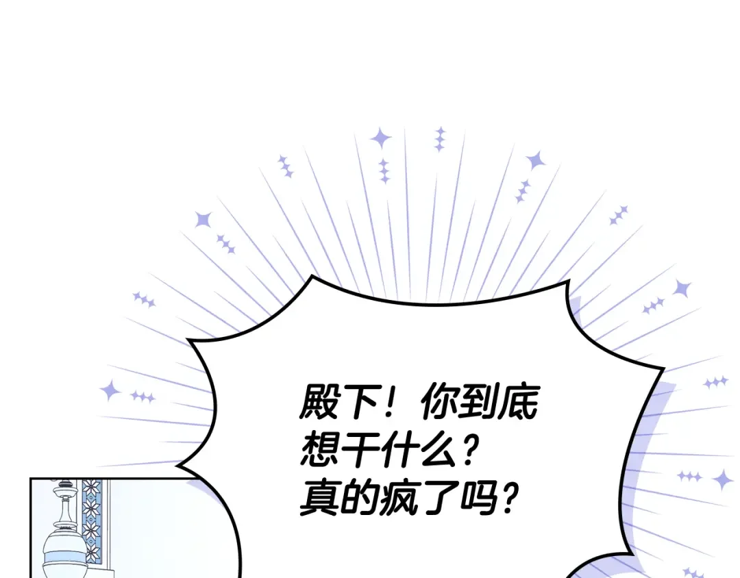哥哥太单纯了怎么办？ 第76话 礼物般的宴会 第23页