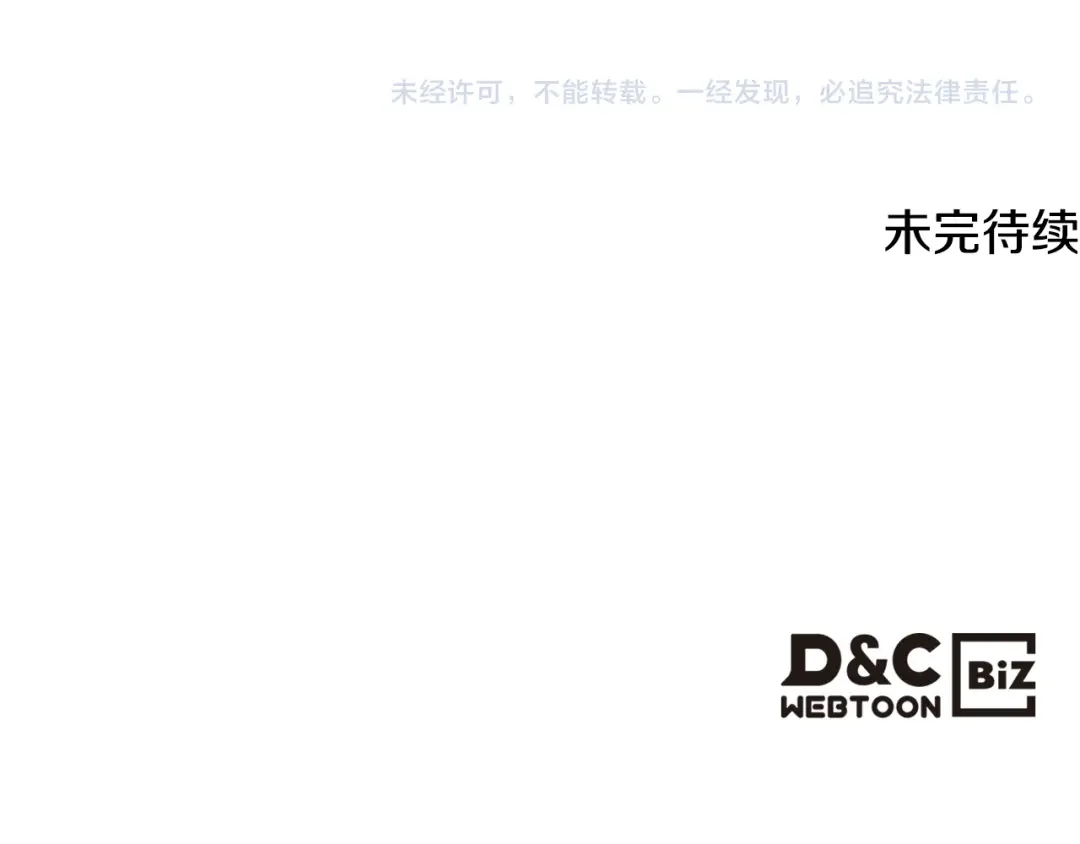 哥哥太单纯了怎么办？ 第76话 礼物般的宴会 第149页