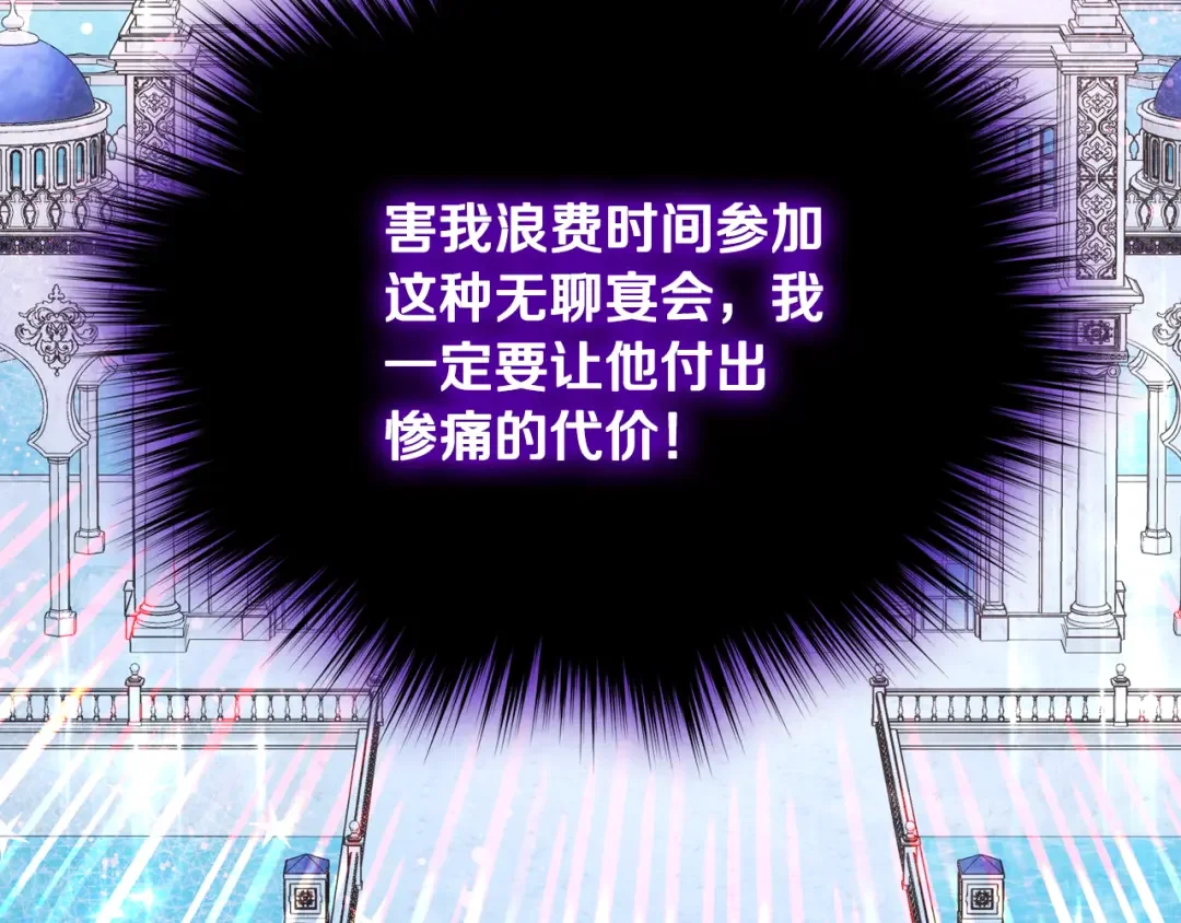 哥哥太单纯了怎么办？ 第76话 礼物般的宴会 第147页