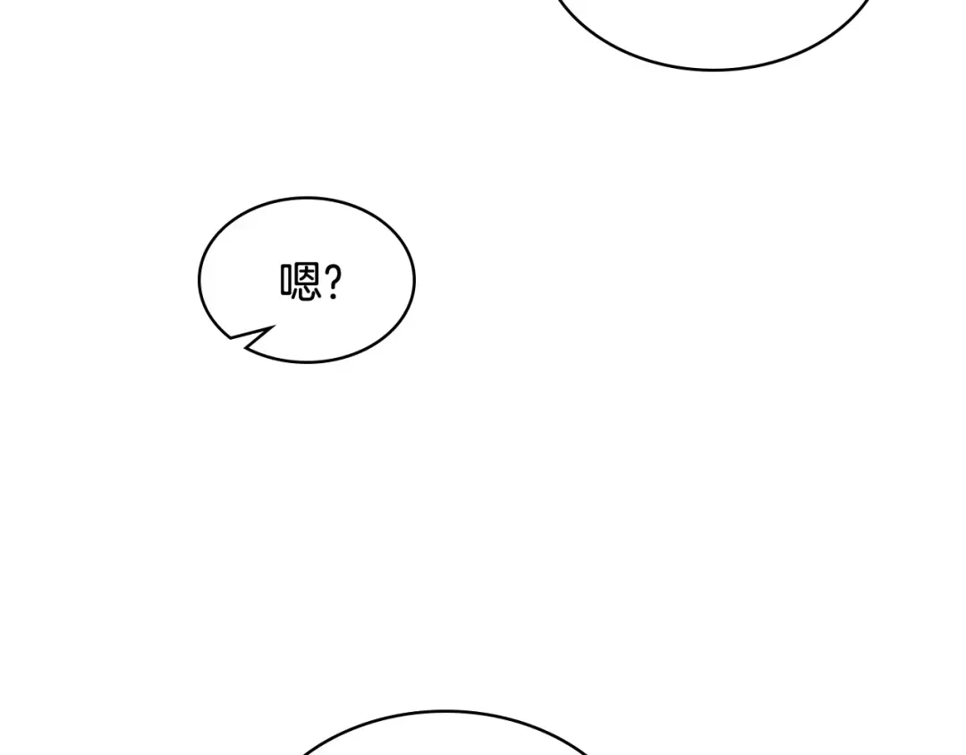 哥哥太单纯了怎么办？ 第76话 礼物般的宴会 第75页