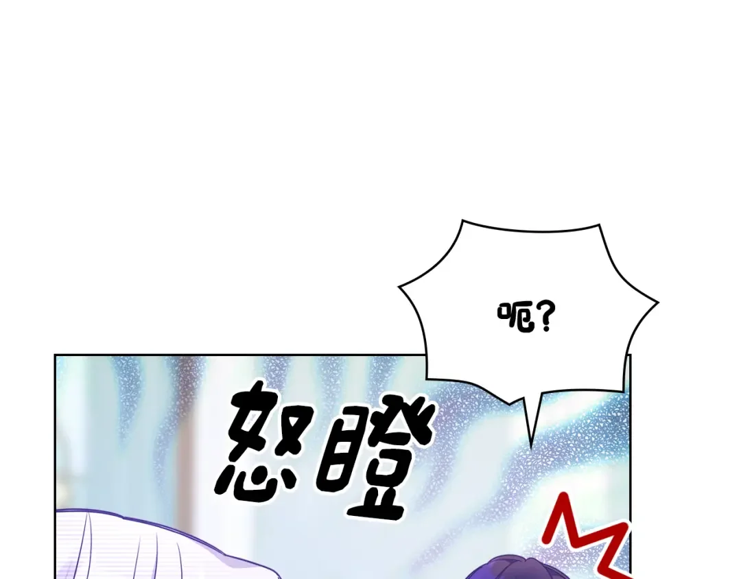 哥哥太单纯了怎么办？ 第76话 礼物般的宴会 第18页