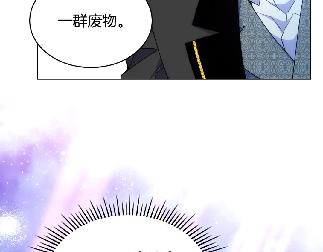 哥哥太单纯了怎么办？ 第76话 礼物般的宴会 第144页