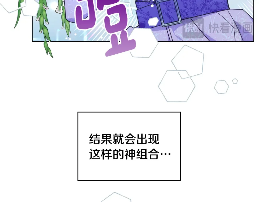哥哥太单纯了怎么办？ 第76话 礼物般的宴会 第130页