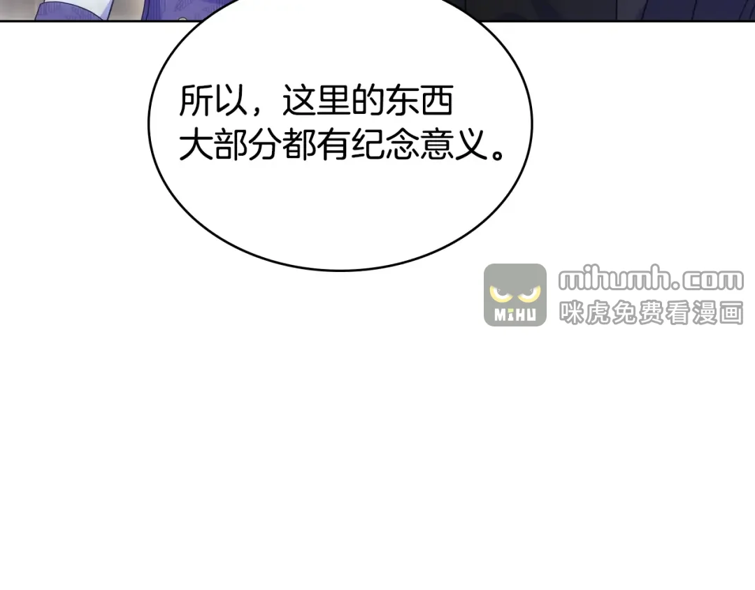 哥哥太单纯了怎么办？ 第76话 礼物般的宴会 第59页