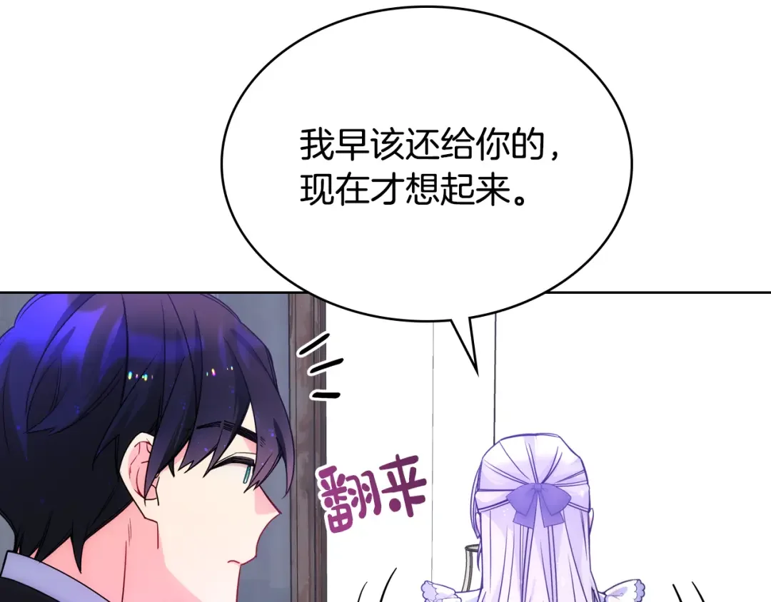 哥哥太单纯了怎么办？ 第76话 礼物般的宴会 第62页