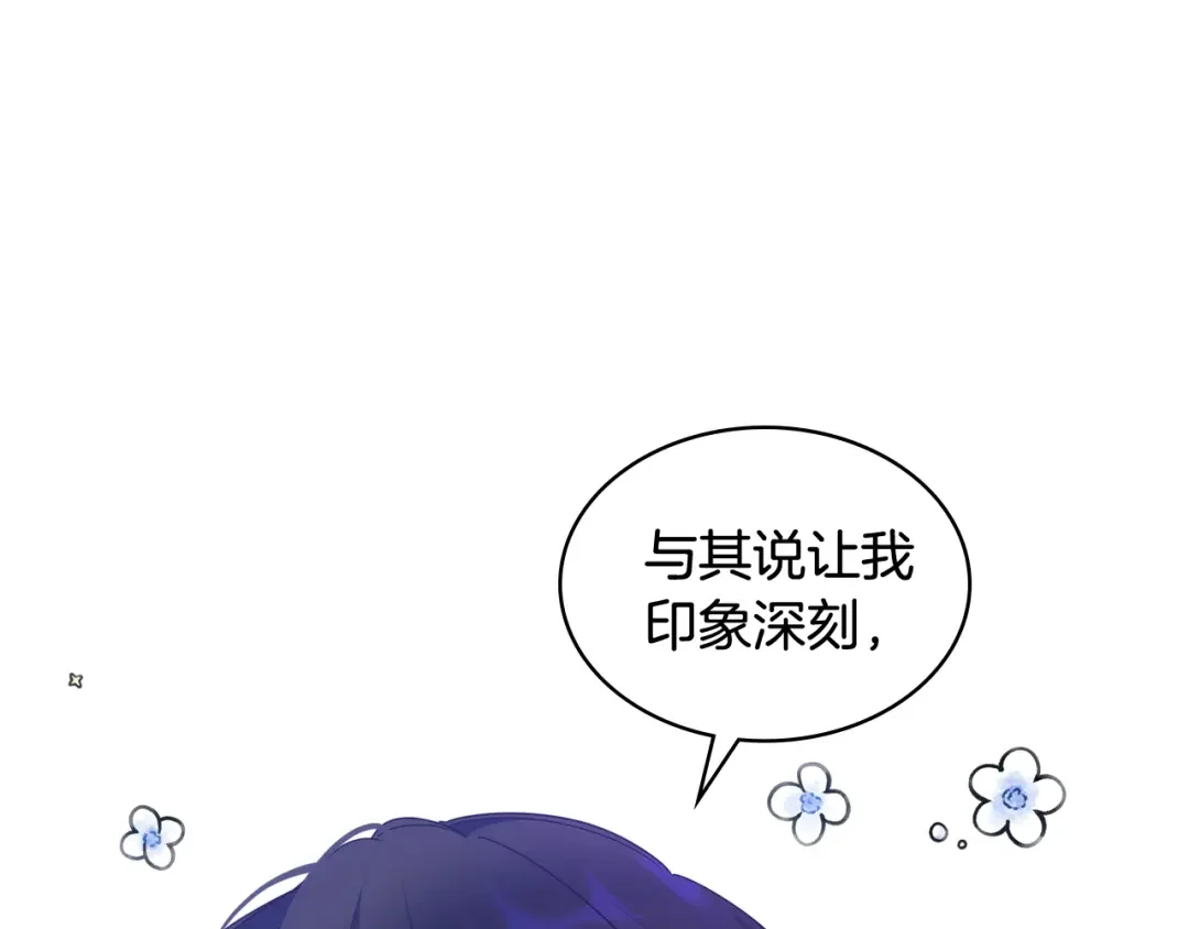 哥哥太单纯了怎么办？ 第76话 礼物般的宴会 第92页