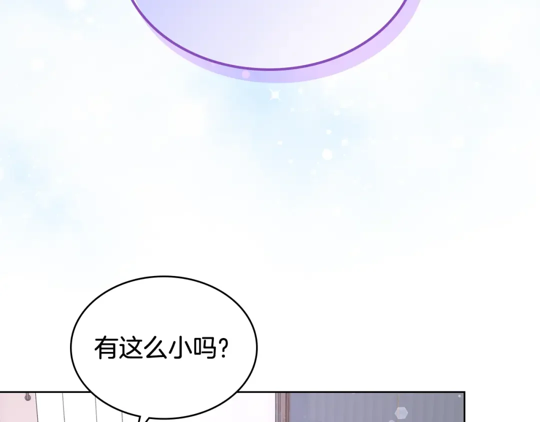 哥哥太单纯了怎么办？ 第76话 礼物般的宴会 第73页