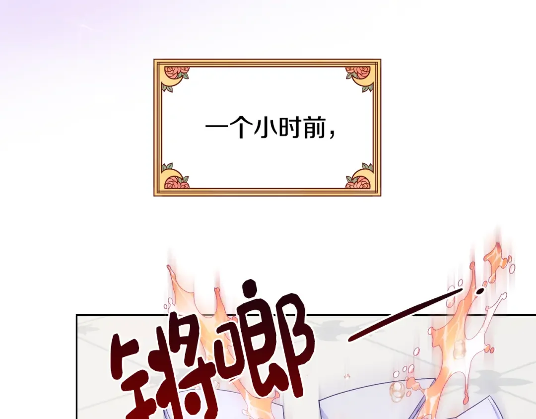 哥哥太单纯了怎么办？ 第76话 礼物般的宴会 第2页