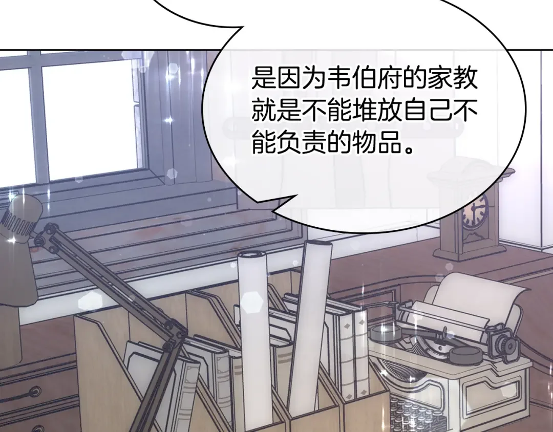 哥哥太单纯了怎么办？ 第76话 礼物般的宴会 第56页