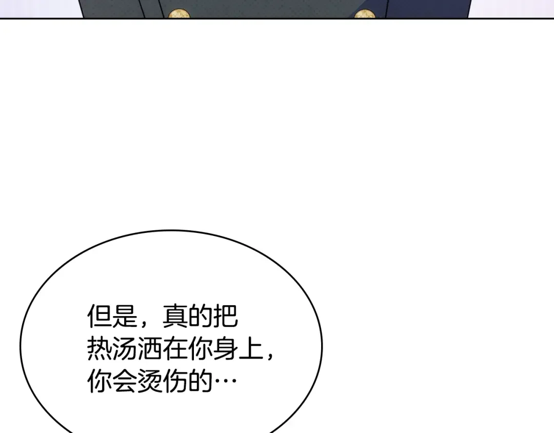 哥哥太单纯了怎么办？ 第76话 礼物般的宴会 第31页