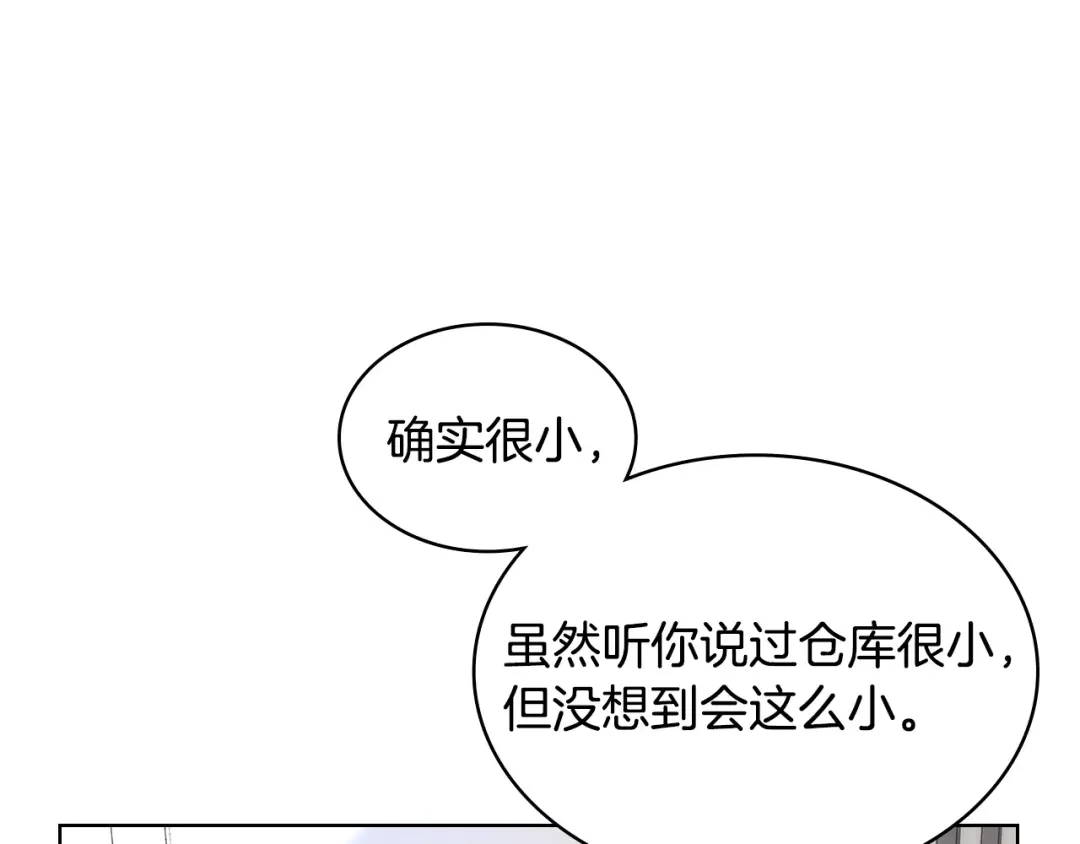 哥哥太单纯了怎么办？ 第76话 礼物般的宴会 第53页
