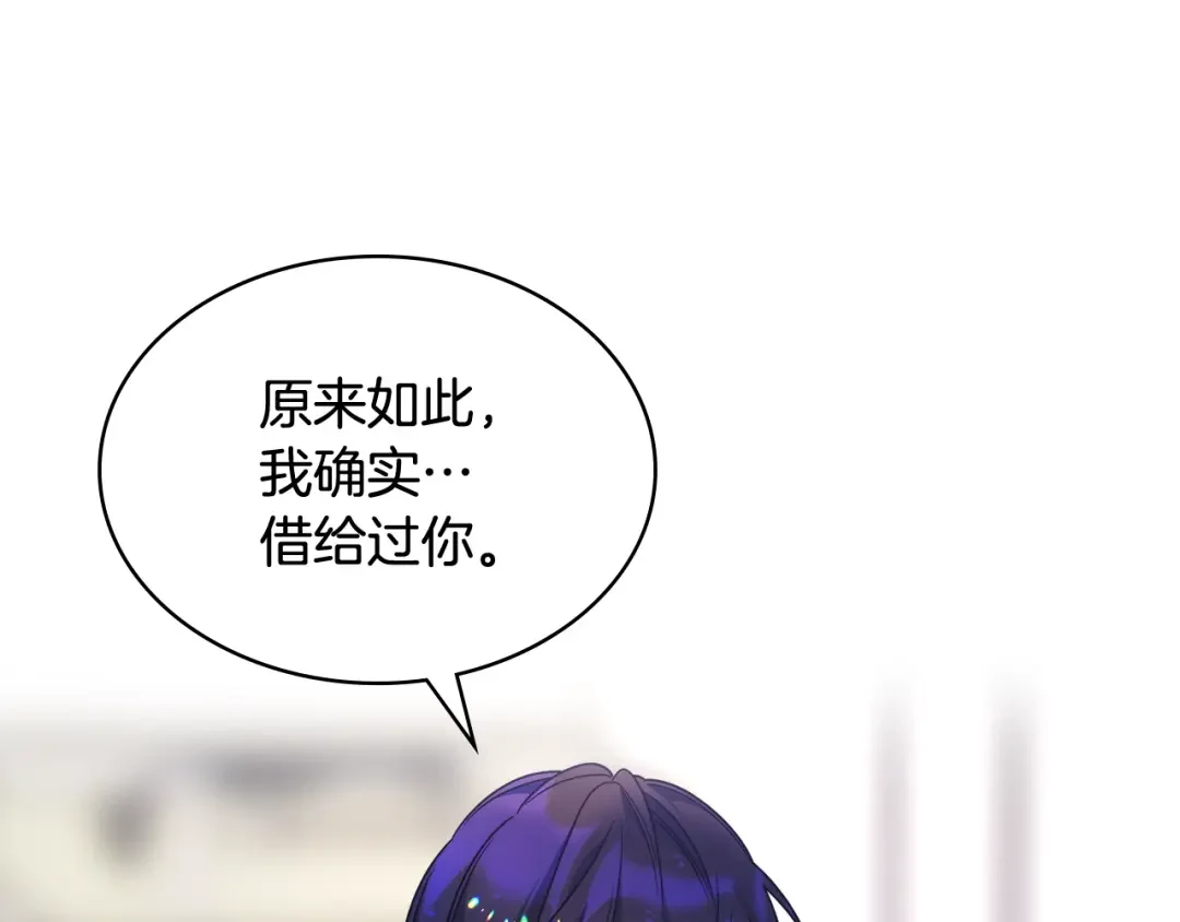哥哥太单纯了怎么办？ 第76话 礼物般的宴会 第68页
