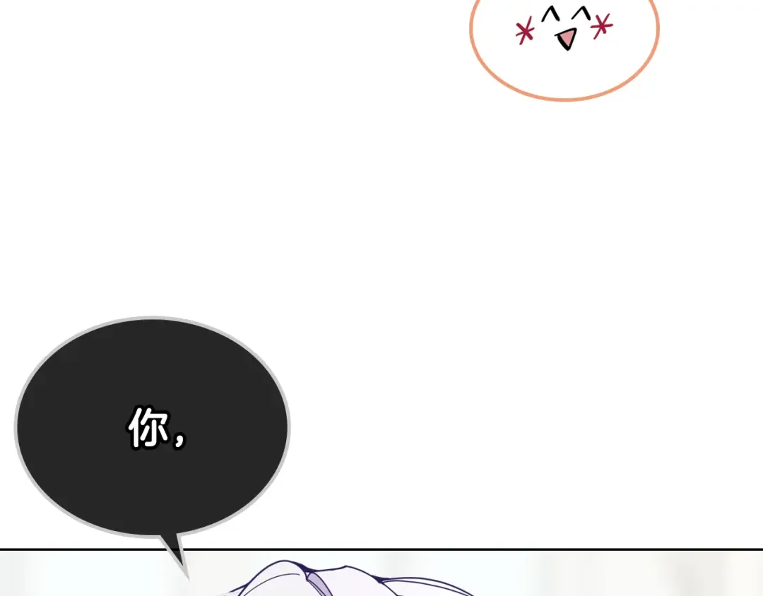 哥哥太单纯了怎么办？ 第76话 礼物般的宴会 第14页