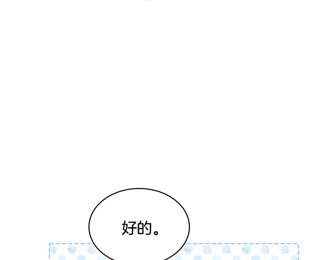 哥哥太单纯了怎么办？ 第76话 礼物般的宴会 第20页