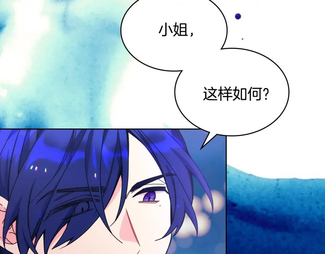 哥哥太单纯了怎么办？ 第77话 不稳定因素 第75页