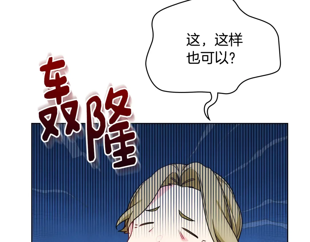 哥哥太单纯了怎么办？ 第77话 不稳定因素 第26页