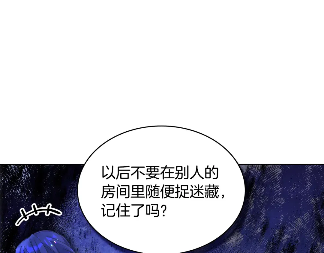哥哥太单纯了怎么办？ 第77话 不稳定因素 第92页