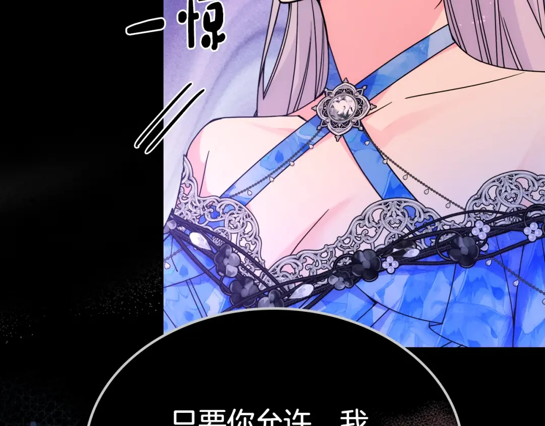 哥哥太单纯了怎么办？ 第77话 不稳定因素 第78页