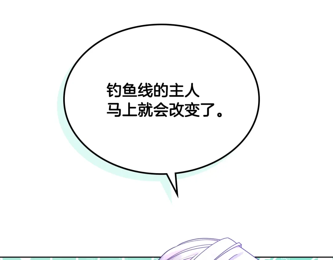 哥哥太单纯了怎么办？ 第77话 不稳定因素 第23页