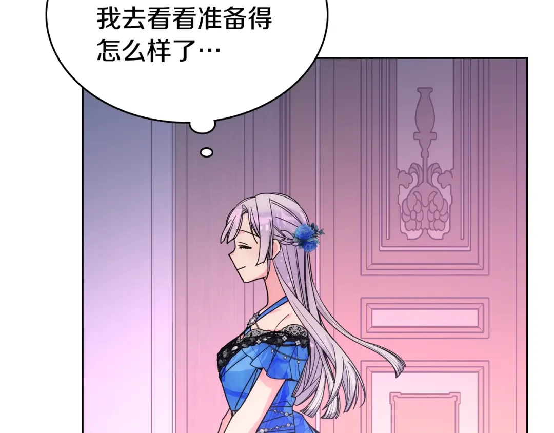 哥哥太单纯了怎么办？ 第77话 不稳定因素 第44页