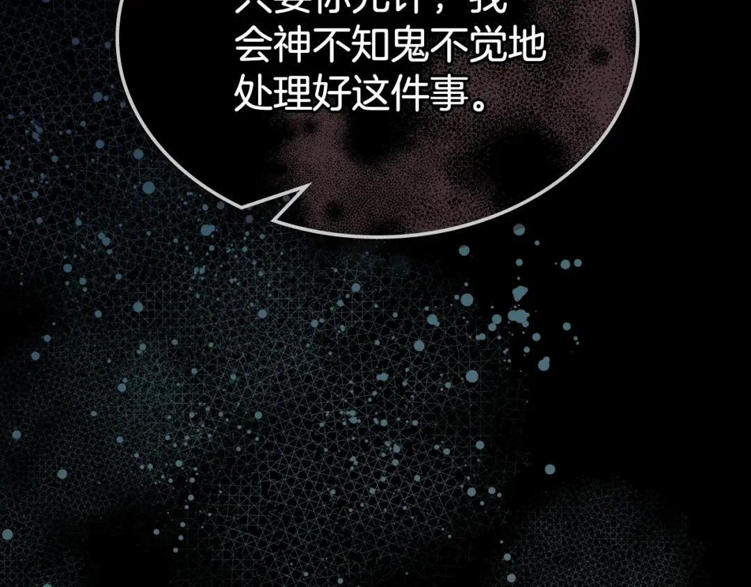 哥哥太单纯了怎么办？ 第77话 不稳定因素 第79页