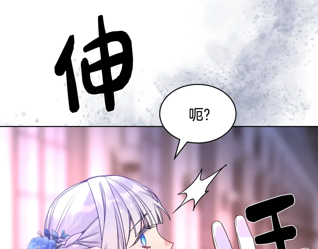 哥哥太单纯了怎么办？ 第77话 不稳定因素 第51页