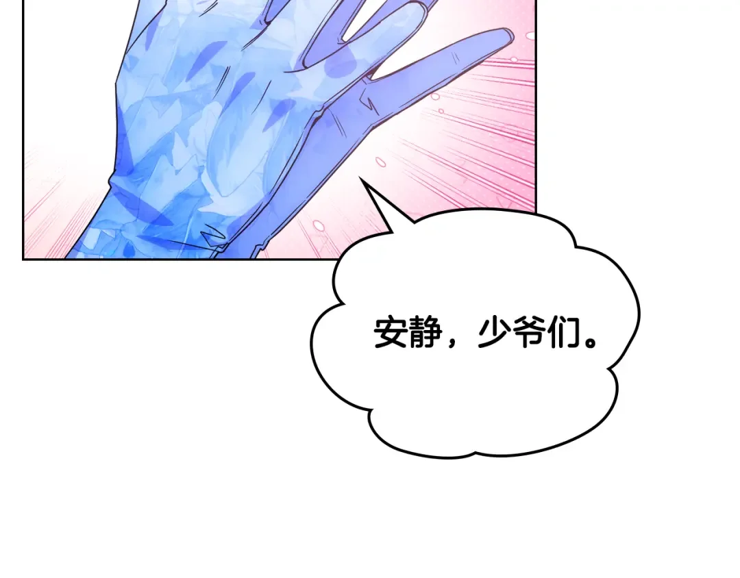 哥哥太单纯了怎么办？ 第77话 不稳定因素 第91页
