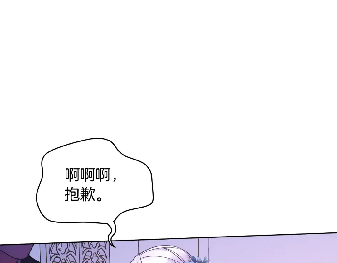 哥哥太单纯了怎么办？ 第77话 不稳定因素 第137页