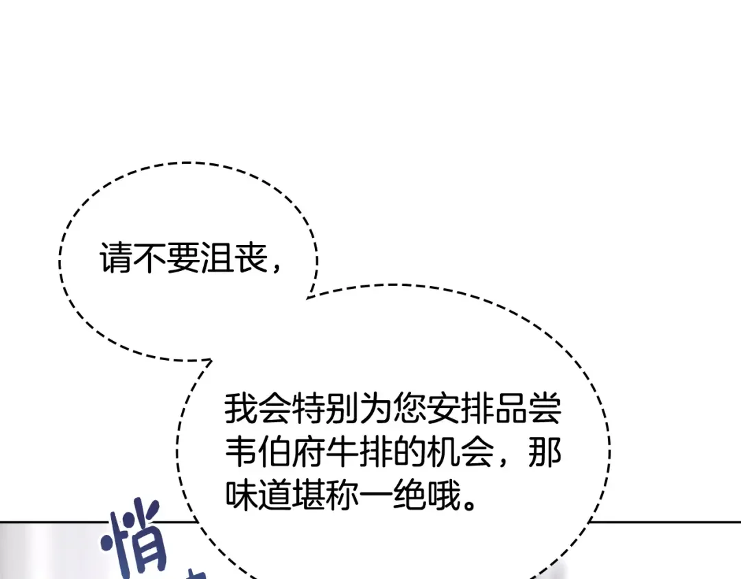哥哥太单纯了怎么办？ 第77话 不稳定因素 第29页