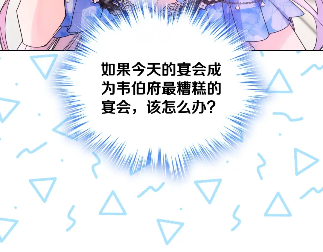 哥哥太单纯了怎么办？ 第77话 不稳定因素 第131页